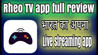 Rheo TV app full review || India's live streaming app