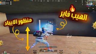 Best Sensitivity Like Aim Assist  with ipad view Gameplay  PUBG MOBILE