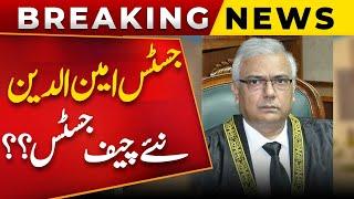 Breaking News | Justice Aminuddin Wil Be New Chief Justice?? | Public News