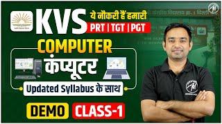 KVS 2025 | KVS Computer : कंप्यूटर DEMO CLASS 1 | KVS EXAM 2025 | KVS By Adhyayan Mantra