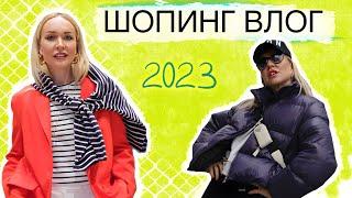 BUDGET SHOPPING VLOG 2023 WITH A STYLIST IN ALL WE NEED│TRY ON, REVIEW, READY LOOK!