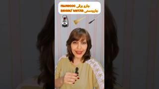 آموزش زبان روسی/ زبان روسی از مبتدی تا پیشرفته/ مکالمه روسی/ русский