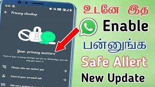 Whatsapp safe settings tamil | Whatsapp update 2024 |whatsapp safety update|Sk mobile tech central