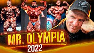 ОБЗОР ОТ ГОЛУБОЧКИНА НА OLYMPIA 2022