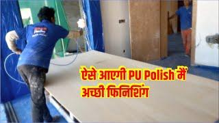 Veneer Polish | Veneer Polishing Process | pu polish on veneer | PU Polish | Wood Polish