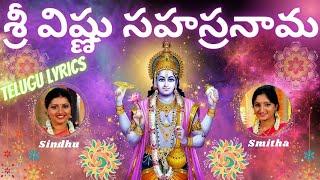 Vishnu Sahasranama Stothram |Telugu Lyrics | Sindhu Smitha |1000 names of Lord Vishnu