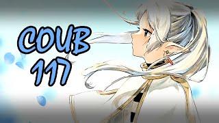 Лучшие аниме приколы #117 | Аниме приколы под музыку | Anime COUB | Decy