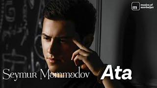 Seymur Məmmədov — Ata (Rəsmi Audio)