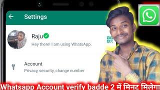 whatsapp account verify kaise kare | whatsapp account blue tick | how to verify whatsapp account  ?