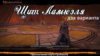 Neverwinter. Компании "Спуск в Авернус" и "Путь павшей". Заключительная часть.