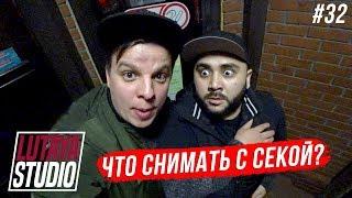 Тот Самый КВН: Патруль, Ирина Кайратовна, Sekavines, Нормально Общайтесь | LUTAYA STUDIO