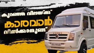 Caravan For Sale in Kerala | Force Traveller Malayalam | MOTOMITRA #caravan #forsale