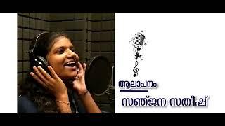 Prasanth Manghat - Light song - ലളിതഗാനം-Babu Palanthara - Sanjana satheesh