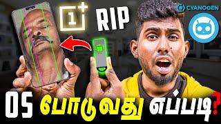 Phone OS போடுவது எப்படி?  - Custom ROM Android OS 