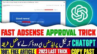 Website Approved | Google Adsense Approval With ChatGpt In 2023 | Adsense Approval ChatGPT Content