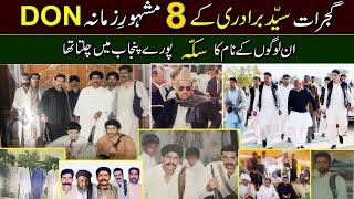 Top 8 Powerful Syed Of Gujrat | Syed Groups Punjab | Most Famous & Powerful People In Pakistan | SP