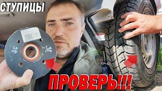 Проверь! Ступицы на прицепе. ОДИН СЕЗОН и ПЗДц...