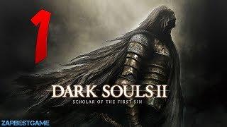 Dark Souls 2: Scholar of the First Sin - ПРОХОЖДЕНИЕ  НАЧАЛО #1