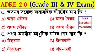 ADRE 2.0 Exam || Grade 3 & Grade 4 Exam || Most Expected Questions & Answers || Assam GK