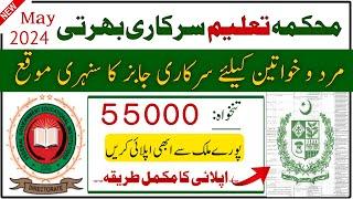 Latest Govt Jobs in Education Department 2024| New Jobs 2024 in Pakistan Today| Government Jobs 2024