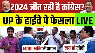 2024 जीत रही कांग्रेस ? BJP vs Congress | Modi vs Rahul | Loksabha Election | Danish Anzar | PRB