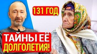 Бабушке 131 год! 5 причин её сверх долголетия: она не ужинает, есть 2 раза в день, не ест мясо и ...