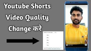 How to change youtube shorts video quality || youtube shorts video quality kaise bdhaye