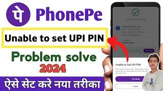 Unable to set upi pin ! phonepe me unable to set upi pin problem solved 2024