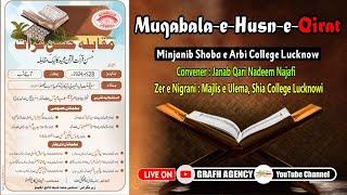 Muqabala-e-Husn-e-Qirat | Saeedul Millat Hall, Shia PG College, Victoria Street, Lucknow