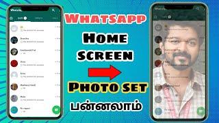 how to change whatsapp home screen image in tamil