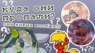 куда все пропали? почему все ушли из пони тауна?? pony town