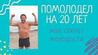 Я помолодел на 20 ЛЕТ! Мотивация  от ValeraAQUAMAN Закаливание холодной водой / купание в море зимой