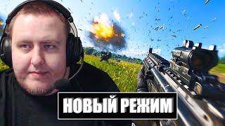 БОЛЬШОЙ АПДЕЙТ В DELTA FORCE! НОВЫЙ РЕЖИМ