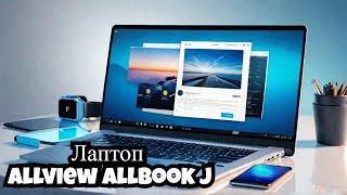 Allview Allbook J. Разопаковане и тест на Linux бюджетен лаптоп.