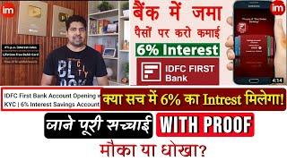 IDFC First Bank द्वारा 6% Interest!Calculate Monthly Interest|| मौका या धोखा!#moneynest