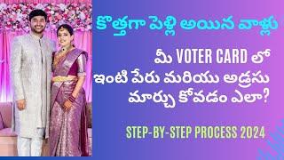 How to apply new voter card online for newly married couples in telugu#votercard#newly married#apply