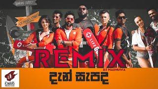 Dan Sapada Remix | DJ Madhuwa | Dan Sepada  Wasthi | Wasthi New Song Remix | New Tik Tok Trending