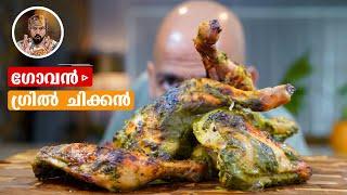 CHICKEN KAFREAL/GOAN GRILLED CHICKEN/BBQ CHICKEN/INDIAN SMOKY CHICKEN/SMOKED CHICKEN LEG