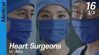 [CC/FULL] Heart Surgeons EP16 (3/3, FIN) | 흉부외과