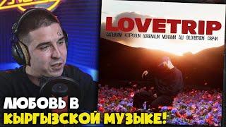 FREEMAN 996 — LOVETRIP (АЛЬБОМ) | Реакция и разбор от RapNews