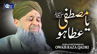 Owais Raza Qadri | Ya Mustafa Ata Hou | Heart Touching Naat | Official Video