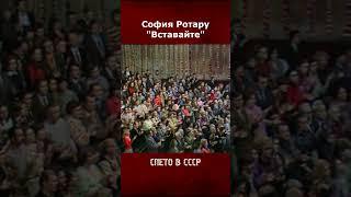 Ротару так спела, что Шаман отдыхает #ротару