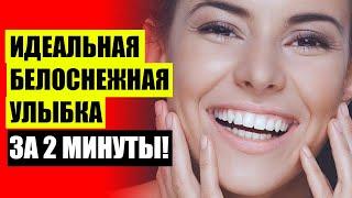  КОМПОЗИТ ДЛЯ ЗУБОВ  ВИНИРЫ КАК ДЕЛАЮТ 