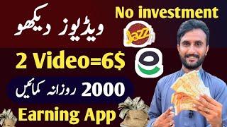 Playstore New Earning App Withdrawal JazzCash Easypaisa | Watch Ads & Earn Money | New earning app