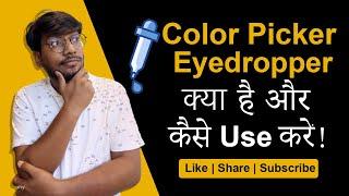 Color Picker Eyedropper Tool | Color Pick Eyedropper | Color Picker Tool | Chrome Extensions