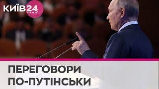 РФ готова до "політико-дипломатичного врегулювання": Путін заявив про переговори