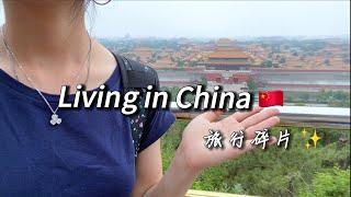 3D2N Beijing trip vlog｜summer OOTD️｜The Great Wall of China, Jingshan Park｜hiking, shopping｜北京旅游️