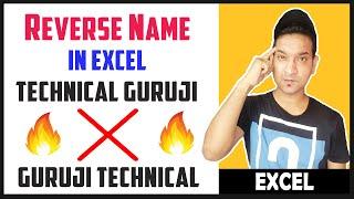 How to Reverse Name in Excel Hindi | How to Reverse First Name and Last Name in Excel  | TeachToEach