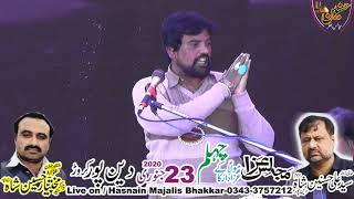 Zakir Niaz Hussain jafri Majlis Aza 23 January 2020 Dinpor Karor Jalsa Zakir Mukhtar Shah