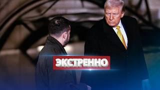 Экстренная встреча Трампа с Зеленским в Италии? / РФ хочет переговоров